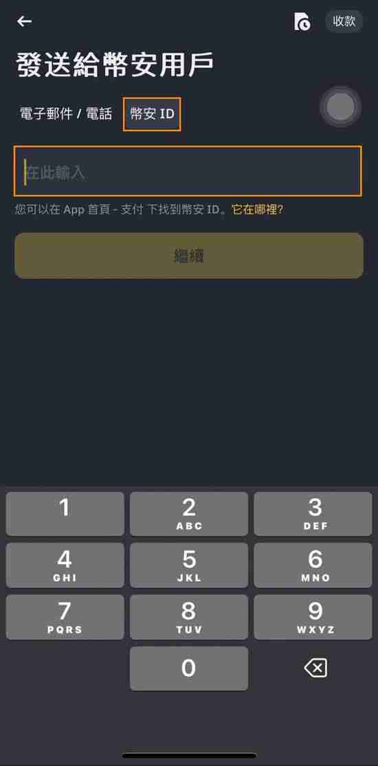 币安注销帐号教学：推荐码没输入怎么办？删除帐号重新注册！